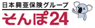 そんぽ24